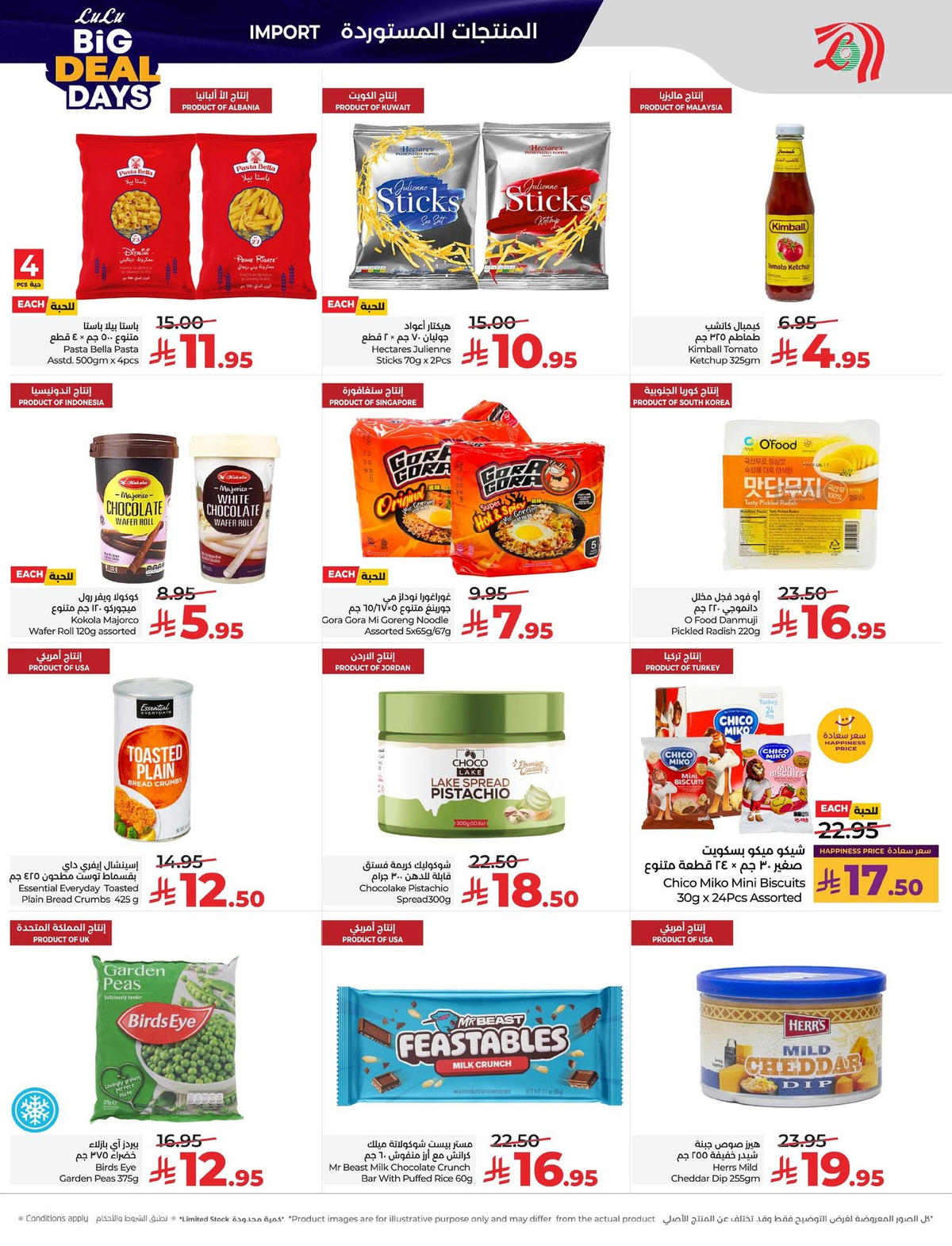 عروض لولو من 7 يناير حتى 13 يناير 2026 صفحة 31 - lulu offers from 7 January to 13 January 2026 page 31